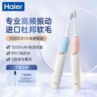 Haier แปรงสีฟันไฟฟ้าโซนิค แบบชาร์จไฟอัตโนมัติ ขนแปรงนุ่ม สําหรับผู้ใหญ่ นักเรียน ปาร์ตี้ HBOW