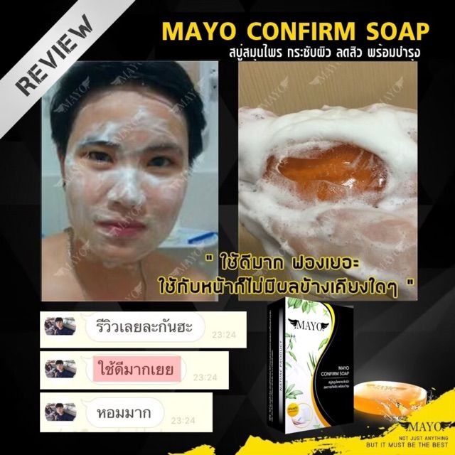 mayo-firm-up-soap-สบู่กระชับผิว-70g-ลดผิวเปลือกส้ม-สลายเซลลูไลท์