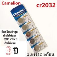 ( Pro+++ ) Car ถ่านรีโมทรถยนต์ Camelion รุ่น CR2032 3V Lithium Battery พร้อมส่ง (1 Pack มี 5 pcs)ar ถ่านรีโมทรถยนต์ CAMELION รุ ราคาคุ้มค่า แบตเตอรี่ รถยนต์ ที่ ชาร์จ แบ ต รถยนต์ ชาร์จ แบตเตอรี่ แบตเตอรี่ โซ ล่า เซลล์