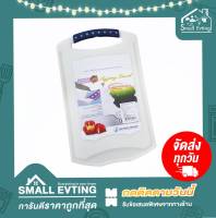 Small Evting เขียงพลาสติก Micron Ware ขนาดใหญ่ รุ่น 5118 อย่าลืม !! กดติดตามร้าน "รับส่วนลดเพิ่ม" ยับยั้งเชื้อแบคทีเรีย  เขียงเอนกประสงค์ เขียง