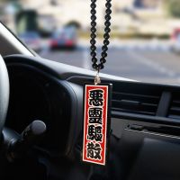 【jw】✌⊕  Espelho Retrovisor de Carro Japonês Ward Evil Pendurado Charme Decoração Pingente Ornamento Acessórios Fashions