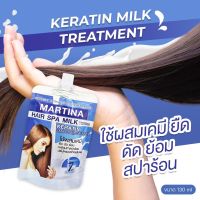 ทรีทเม้นท์ สปาน้ำนม ขนาด 130ml. เคราติน ฟื้นฟูผมแห้งเสียขาดการบำรุง เคลือบเงาเส้นผม 7 เท่า??