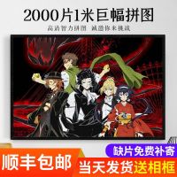 ✷☄ jigsaw puze 20 pieces Bungo Stray Dog Adult g mpressn Cartoon Cartoon h Fe