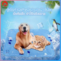 พร้อมส่ง Pet Cool mat  ที่นอนเจลเย็น สำหรับตว์เลี้ยง แบบหนา เย็นสบาย แผ่นเจล เย็นที่นอน เย็นแผ่นทำความเย็น ที่นอนสัตว์เ