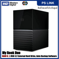 WD My Book Duo (16TB, 24TB, 28TB, 36,TB, 44TB) RAID USB 3.2 External Desktop Hard Drive ฮาร์ดไดร์ฟตั้งโต๊ะ เก็บไฟล์ ข้อมูลสำคัญ