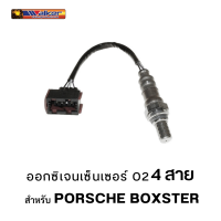 ออกซิเจนเซ็นเซอร์ WALKER O2 Sensor 250-24650 - 4 สาย สำหรับ PORSCHE BOXSTER