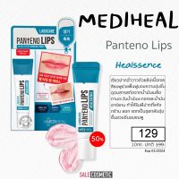 Mediheal Panteno Lips 10ml