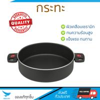 กระทะทอด กระทะเคลือบอย่างดี กระทะลึก 24 ซม. CLICK&amp;COOK SUPERWARE | SUPERWARE | 4 008 030 00002 024 ร้อนเร็ว กระจายความร้อนทั่วถึง เคลือบอย่างดี ไม่ติดผิวหน้า ปลอดภัยไร้สารเคมี Cooking Pans จัดส่งฟรีทั่วประเทศ