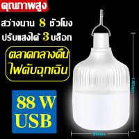 หลอดไฟLED หลอดไฟสำรองLED  หลอดไฟชาร์จแบตได้ LED lampหลอดไฟ ไฟตั้งแคมป์ หลอดไฟฉุกเฉิน หลอดไฟใช้ในตลาด หลอดไฟชาร์จแบตได้ หลอดไฟร้านค้า ไฟร้าน