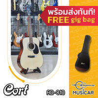 กีตาร์ Cort AD-810 กีตาร์เริ่มต้นอีก 1 ตัวที่สเปคดีพร้อมใว้หัดเล่นได้ดี พร้อมส่งทันที!!!