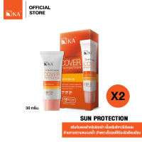 KA UV White Magic Cover Protection SPF50+ PA++++ 30 g. (2 ชิ้น) / เคเอ ยูวี ไวท์ เมจิค โคเวอร์ โพรเทคชั่น เอสพีเอฟ 50 พีเอ +++ สเปย์กันแดด