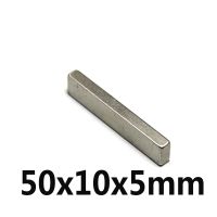 1ชิ้น แม่เหล็ก 50x10x5มิล Magnet Neodymium 50mm x 10mm x 5mm แม่เหล็กแรงสูง สี่เหลี่ยม 50x10x5mm แรงดูดสูง 50*10*5mm ติดแน่น ติดทน พร้อมส่ง