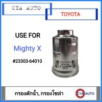 กรองโซล่า, กรองดักน้ำ TOYOTA Hero (LN56), MightyX (LN85)