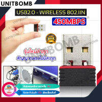 UNITBOMB ตัวรับสัญญาณไวไฟ รับไวไฟความเร็วสูง ขนาดเล็กกระทัดรัด Nano USB 2.0 Wireless Wifi Adapter 802.11N 450Mbps.