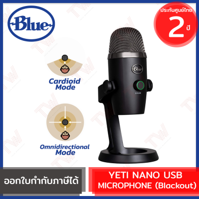 BLUE Yeti NANO USB Microphone (Blackout) ไมโครโฟนตั้งโต๊ะ สีดำ รับประกันสินค้า 2ปี