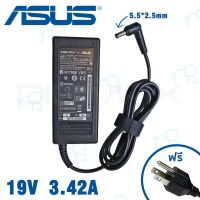 คุณภาพดี  สายชาร์จโน๊ตุ๊ค Asus สเปคแท้ 19V/3.42A  (5.5*2.5) ส่วน 80% 65W S300 S400 S500 X502CA-BI30705B  อีกหลายรุ่น ประกัน มีการรัประกันคุณภาพ  ฮาร์ดแวร์คอมพิวเตอร์