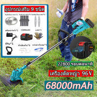 96V 68000MAH เครื่องตัดหญ้าไฟฟ้า มีการรับประกัน เครื่องตัดหญ้าแบต เครื่องตัดหญ้า เครื่องตัดหญ้าไร้สาย มีการรับประกันจากผู้ขาย battery lawn mower