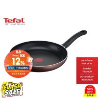 Home88Shop Tefal กระทะก้นแบน Day By Day ก้นอินดักชั่น ขนาด 28 ซม. รุ่น G1430695 กระทะเคลือบหิน กระทะ เทฟล่อน กระทะไร้น้ำมัน