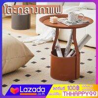 โต๊ะ โต๊ะข้างห้องนั่งเล่น  โต๊ะกาแฟ ที่วางของ สไตล์แปลกใหม่ ดีไซน์ทันสมัย Creative Round Side Table