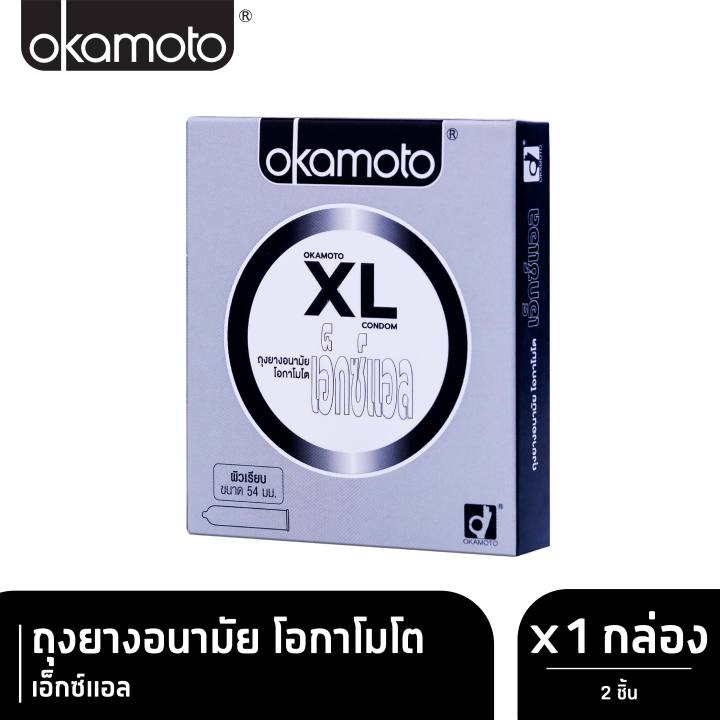 okamoto-ถุงยางอนามัย-โอกาโมโต-เอ็กซ์แอล-บรรจุ-2-ชิ้น-x-1-กล่อง