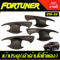 เบ้ารองมือเปิดประตู สีดำด้าน-โลโก้แดง โตโยต้า ฟอร์จูนเนอร์ TOYOTA FORTUNER 2015 2016 2017 2018 2019 2020 2021 2022 2023 ใส่ร่วมกันได้ R