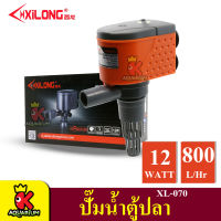 ปั้มน้ำตู้ปลา Xilong Submersible Power Head XL-070 / XL-370  ปั๊มน้ำ ปั๊มแช่ ปั๊มน้ำพุ