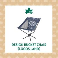 LOGOS Design Bucket Chair (LOGOS LAND) เก้าอี้บัคเก็ต LOGOS LAND