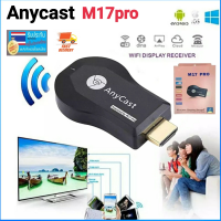 บูลทูธทีวี Cast M17 PRO  FW.2020  แสดงภาพจากมือถือเข้าทีวีHDMI WIFI Display HDTV รองรับ iPhone/iPad,Google Chrome,Android