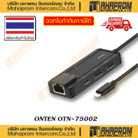 ONTEN ( สายแปลง ) OTN-75002 LIGHTING TO RJ45/USBx2 WITH PD POWER