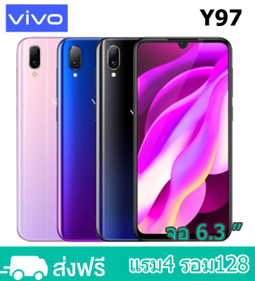 VIVO Y97 แรม 4 รอม128หน้าจอHD6.3 นิ้ว เอนดอย 8.1 ติดฟิล์มกระจกให้ฟรี (ติดฟิล์มกระจกให้ฟรี) สินค้าพร้อมส่ง!