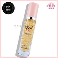 Etude House Glow On Oil Volume Base 30ml เบสปรับผิวฉ่ำออร่าโทนทอง ร้านKorea Trading