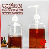 Thaihome ขวดหัวปั้ม ขวดน้ำเชื่อม ขวดน้ำมัน 10 cc  syrup bottle