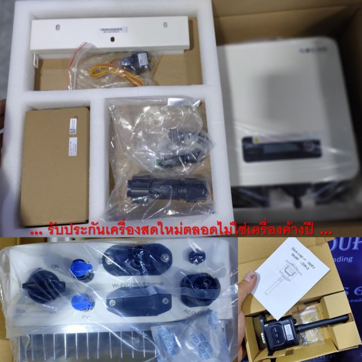 เครื่องศูนย์ไทย-sofar-solar-inverter-3-3kw-ระบบออนกริด-แถม-wi-fi-กันย้อน-ct-ประกัน-5-ปี-ราคาพิเศษ-วันเดียวเท่านั้น-ส่งฟรี-ร้านค้าไทย-มีของพร้อมจัดส่งครับ