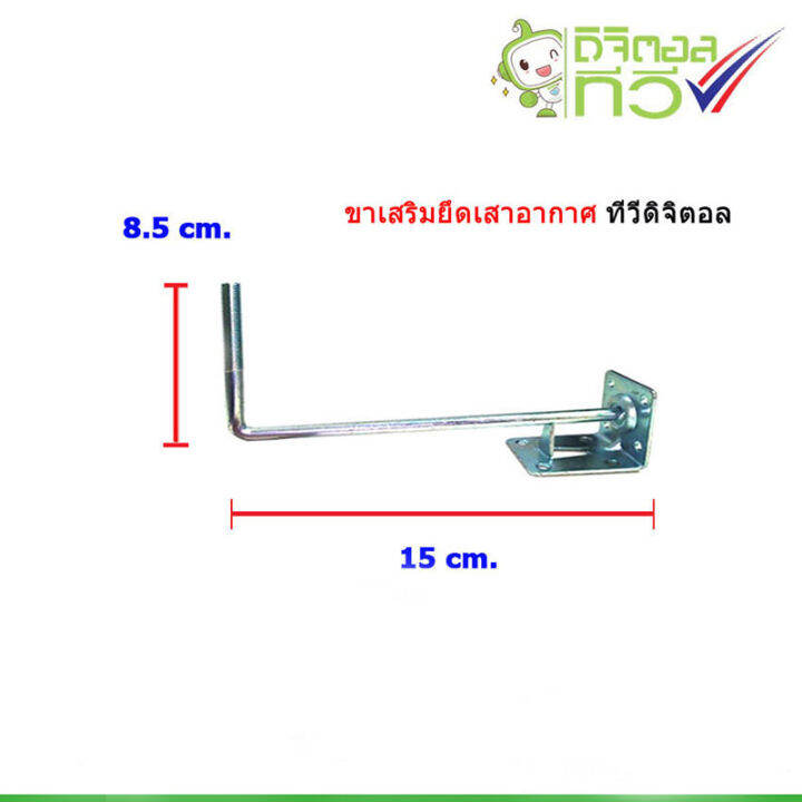 infosat-รุ่น-5e-เสาอากาศทีวีดิจิตอล-พร้อมขายึดเสาอากาศขนาดเล็ก