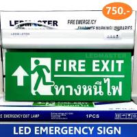 ป้ายไฟสัญลักษณ์ ป้ายไฟทางหนีไฟ led ป้ายทางออก Fire Exit เมื่อเหตุการณ์ฉุกเฉิน ไฟดับ ไฟตก สามารถสำรองไฟได้ 3-5 ชั่วโมง แบบสองหน้า ชนิดแขวน รุ่นข้อความ ทางหนีไฟ ลูกศรชี้ขึ้น