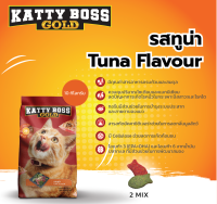 อาหารแมว Katty Boss Gold แคตตี้บอส โกล์ด ราคาถูก  ขนาด 10 kg