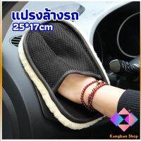 ถุงมือล้างรถและเช็ดแว็กซ์ ถุงมือล้างรถทำความสะอาด เช็ดเบาะ ขัดเบาะ car wash brush