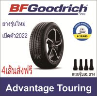 ยางบีเอฟกู๊ดริช Advantage Touring ยางใหม่ที่คุ้มค่าคุ้มราคา ออกแบบมาเพื่อรองรับรถเก๋งนั่ง ให้เสียงที่เงียบ นุ่มและเกาะถนน