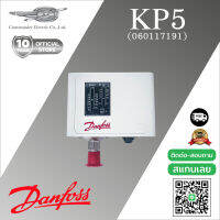 เพสเชอร์สวิท สวิตช์แรงดัน Danfoss รุ่น KP5