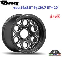 แม็ก เลนโซ่ Zeus11 ขอบ 16x8.5" 6รู139.7 ET+00 MBA