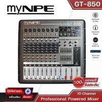 NPE GT-850 เพาเวอร์มิกซ์ บลูทูธ แอมป์ขยายเสียง 500W เอฟเฟคไมค์ 16DSP 4-7EQ Bluetooth Power Mixer