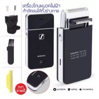 ขายดีอันดับ1 [ร้านไทยชัวร์!]Shengfa RSCW-2055 เครื่องโกนหนวดแบบชาร์จใหม่ได้ ส่งทั่วไทย ที่ โกน หนวด ไฟฟ้า เครื่อง โกน หนวด ไฟฟ้า มีดโกน หนวด ไฟฟ้า เครื่อง โกน หนวด ไฟฟ้า