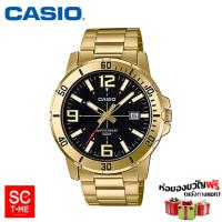 casio แท้ % นาฬิกาข้อมือชาย  รุ่น MTP-VD01G-1BVUDF (สินค้าใหม่ ของแท้ % มีใบรับประกัน)