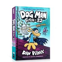 The ผจญภัยของ Dog Man