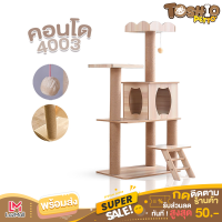 Toshio คอนโดแมว รุ่น CT04003 มาพร้อม ที่ลับเล็บแมว ที่นอนแมว ของเล่นสัตว์เลี้ยง CAT-TOWER พร้อมส่ง!!!