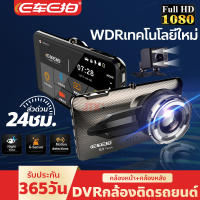 【รับประกัน 365 วัน】EcarEcam Eachpai รุ่น E9 กล้องรถยนต์ กล้องหน้า/หลัง FHD 1080P WDR 170º Sony Sensor กล้องติดรถยนต์ กลางคืนสว่างเห็นทะเบียน DVR Vehicle Backup Camera