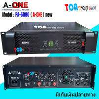 A-ONE Professional poweramplifier เพาเวอร์แอมป์ กลางแจ้ง 6500W PM/PO เครื่องขยายเสียง รุ่น PA-6000 NEW มาใหม่ สินค้าพร้อมส่ง มีเก็บเงินปลายทาง