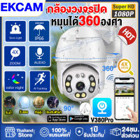 【รองรับภาษาไทย】กล้องวงจรปิด360° wifi 5ล้านพิกเซล กล้องวงจรปิดไร้สาย outdoor กันน้ำ cctv IP Camera 1296P HD มีไมค์และลำโพงสื่อสารได้ หมุนตามโจรอัตโนมัติ