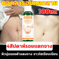 ?รอยแตกลายเป็นมา 10 ปีก็หายได้?ครีมทาท้องลาย สำหรับการซ่อมแซมผิวหลังคลอด รอยแตกลาย ร่องไขมัน ลดรอยแตกลาย หน้าท้องกระชับ ท้องเรียบเนียนละเอียดอีกครั้ง ครีมทาขาแตกลาย ครีมลดรอยแตก ครีมลดรอยแตกลาย ครีมทาหน้าท้อง ครีมแก้แตกลาย  Stretch Mark Crea