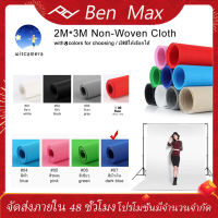 2mx3m Non-Woven Backdrop Cloth Professional Photo Studio Portrait Photography Props Backdrop Cloth with 8 colors for choosing 2x3 เมตรผ้าฉากหลังไม่ทอ มืออาชีพสตูดิโอถ่ายภาพถ่ายภาพอุปกรณ์ประกอบฉากฉากหลังผ้า มี8สีให้เลือกได้